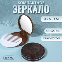 Зеркало складное &laquo;Шоколадное чудо&raquo;, с расчёской, d = 6,6 см, цвет МИКС