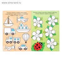 Раскраска многоразовая &laquo;Рисуй-стирай. Умные задачки&raquo; 12 стр.