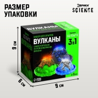 Набор для опытов «Вулканы», 3 в 1 Набор для опытов «Вулканы», 3 в 1