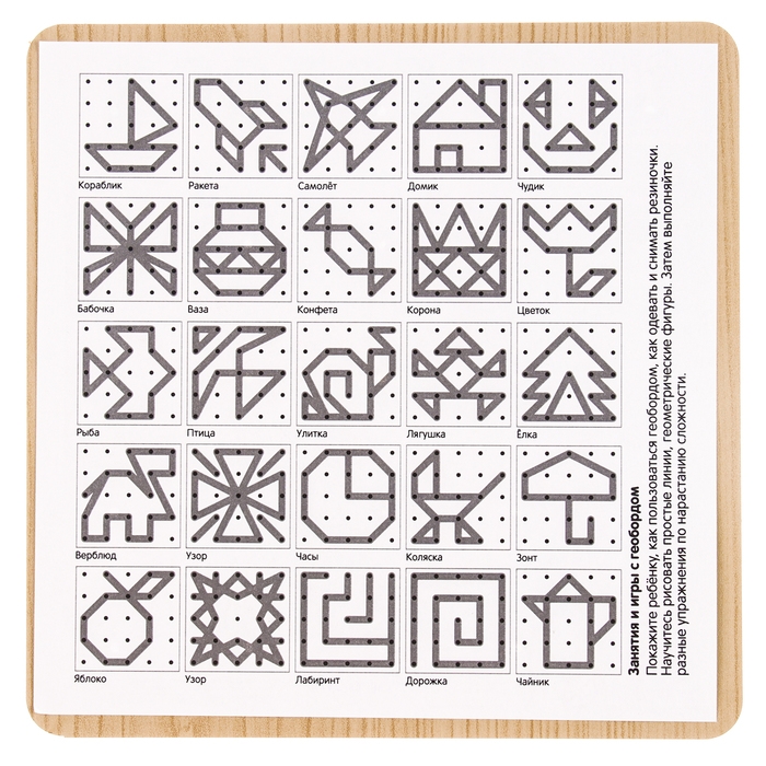 Геоборд с доп. элементами &laquo;Мамы и дети&raquo; 20&times;20 см