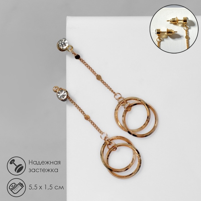 Серьги висячие &laquo;Цепь&raquo; с кругом, цвет белый в золоте, 5,5 см