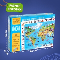 Пазлы &laquo;Найди и покажи: Животные нашей планеты&raquo;, с лупой, 88 деталей