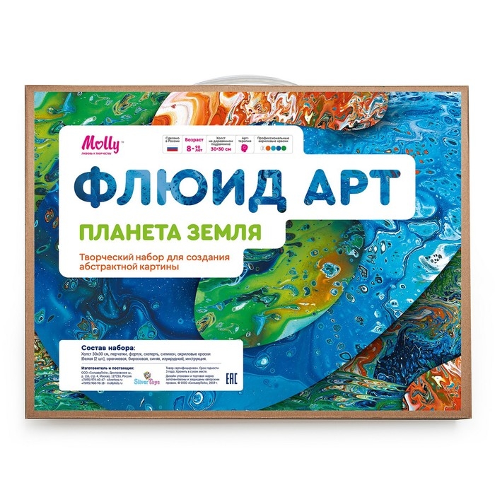 Набор &laquo;Флюид Арт&raquo; &laquo;Планета Земля&raquo;