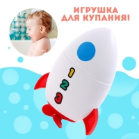 Игрушка заводная &laquo;Ракета&raquo;, водоплавающая