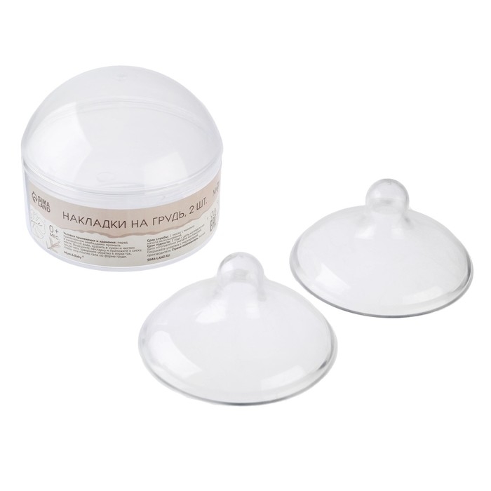 Накладки на грудь для кормления, силиконовые, набор 2 шт., в контейнере, M&B Накладки на грудь для кормления, силиконовые, набор 2 шт., в контейнере, M&B