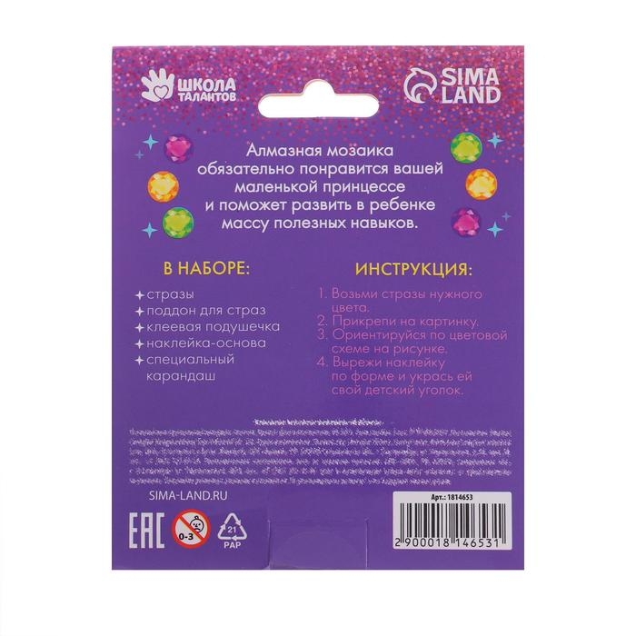 Алмазная мозаика-стикер на наклейке для детей &laquo;Бабочка&raquo;, 10 х 10 см