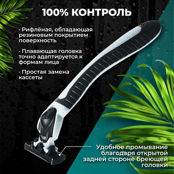 Бритвенный станок + 10 сменных кассет с 3 лезвиями с увлажняющей полоской