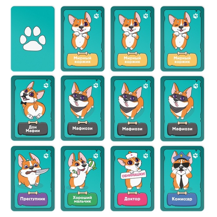 Настольная игра 3 в 1 &laquo;Кто я? Мафия. Ходилка-бродилка&raquo;, 100 карт, 7+