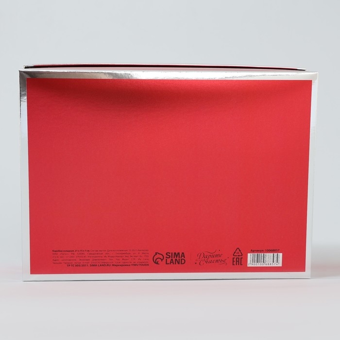 Коробка подарочная складная, упаковка, &laquo;Для тебя&raquo;, 21 х 15 х 7 см