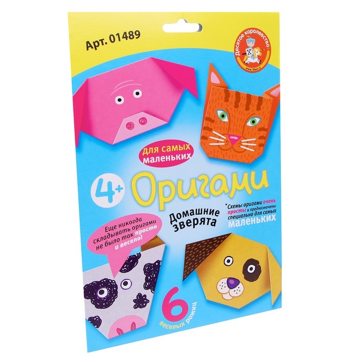 Набор для творчества: Оригами &laquo;Домашние зверята&raquo;