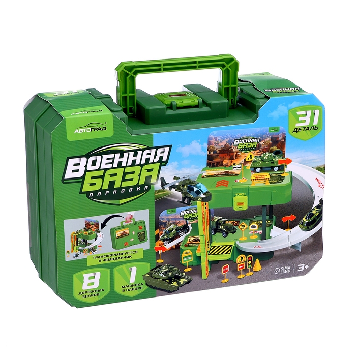 Парковка &laquo;Военная база&raquo;, 1 машинка, 8 дорожных знаков, 31 деталь