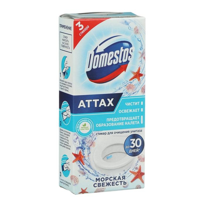 Стикер для очищения унитаза Domestos Attax &laquo;Морская свежесть&raquo;, 3 шт, 30 гр