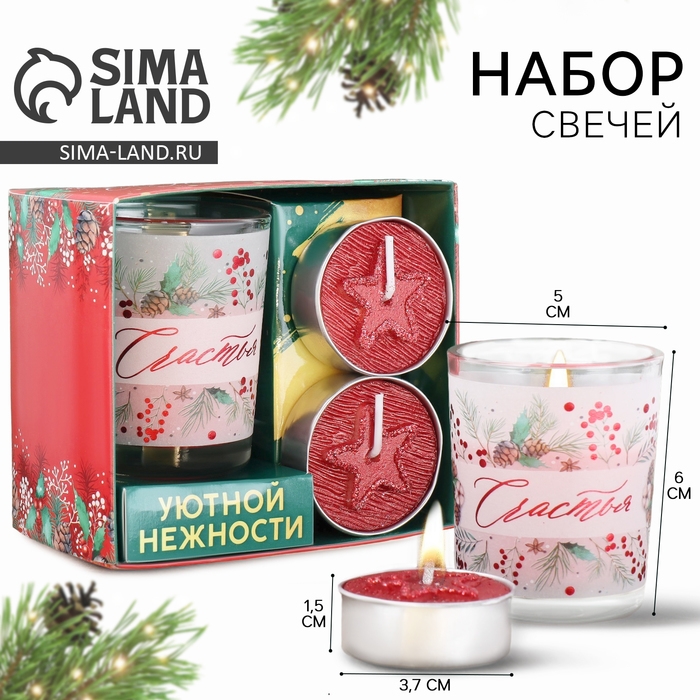 Новогодние свечи &laquo;Счастья&raquo;, набор 3 шт.