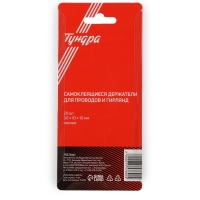 Держатель самоклеящийся для проводов и гирлянд ТУНДРА, 20 шт, цвет черный Держатель самоклеящийся для проводов и гирлянд ТУНДРА, 20 шт, цвет черный