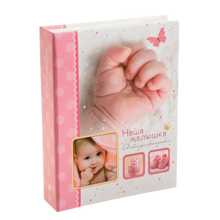 Фотоальбом на 200 фото "Детский"