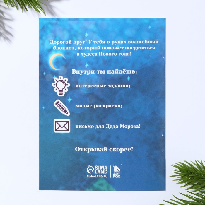 Подарочный набор новогодний  6 предметов &laquo;Сказочного Нового года&raquo;