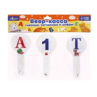 Набор веер-касс, гласные, согласные, цифры от 1 до 20, Calligrata, гибкие, 3 штуки, пакет с европодвесом