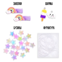 Набор для творчества &laquo;Набор бусин: Радуга&raquo;