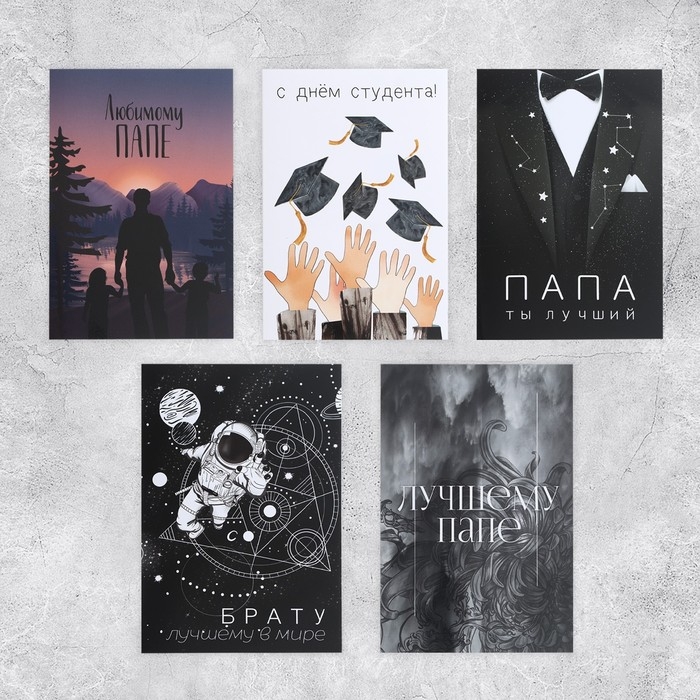 Набор адресных открыток "На все случаи", 20 шт, 12 &times; 18 см