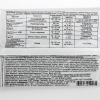 Средство защиты растений от вредителей Битоксибациллин, 20 г