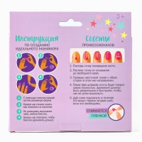 Набор для создания детского маникюра &laquo;Сияй ярче звёзд!&raquo; (МИКС наклеек)