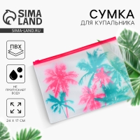 Сумка для купальника "Пальма", 24*17см, цвет розовый Сумка для купальника "Пальма", 24*17см, цвет розовый