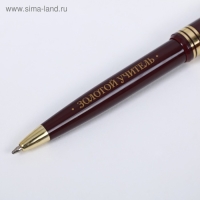 Подарочная ручка &laquo;Учителю, которым восхищаюсь&raquo;, пластик, синяя паста, 1.0 мм