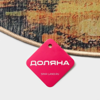 Коврик для дома Доляна &laquo;Луара&raquo;, цвет жёлтый, окантовка МИКС