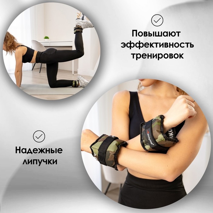 Утяжелители ONLITOP, 2 шт. х 0,5 кг, цвет хаки