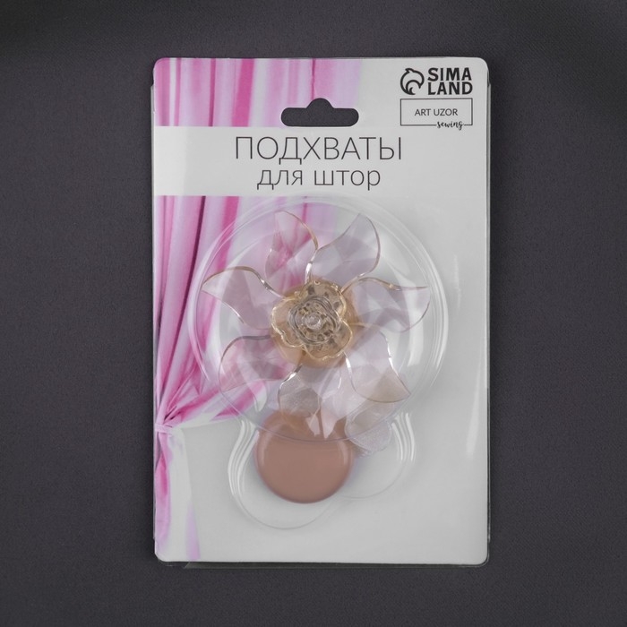 Подхват для штор &laquo;Ветерок&raquo;, d = 6 см, цвет бежевый