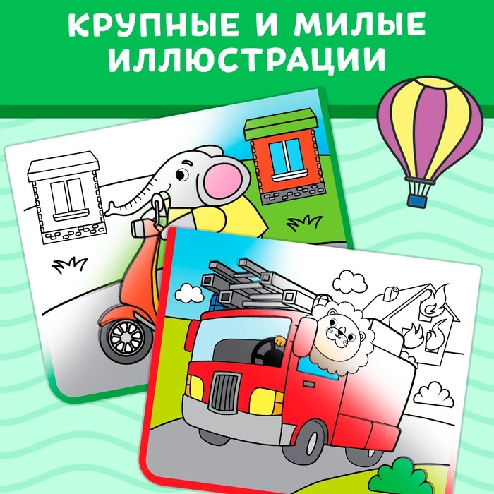 Книжка-раскраска многоразовая &laquo;Рисуем водой. Транспорт&raquo;, 10 стр.