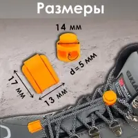 Набор для шнурков, d=5 мм, фиксатор и наконечник, 2 пары, оранжевый