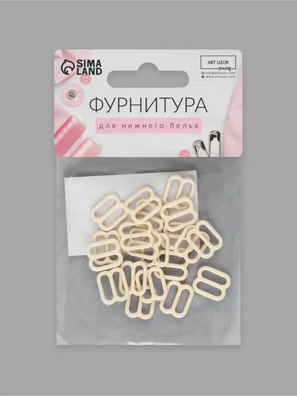 Регулятор для бретелей, металлический, 10 мм, 20 шт., бежевый