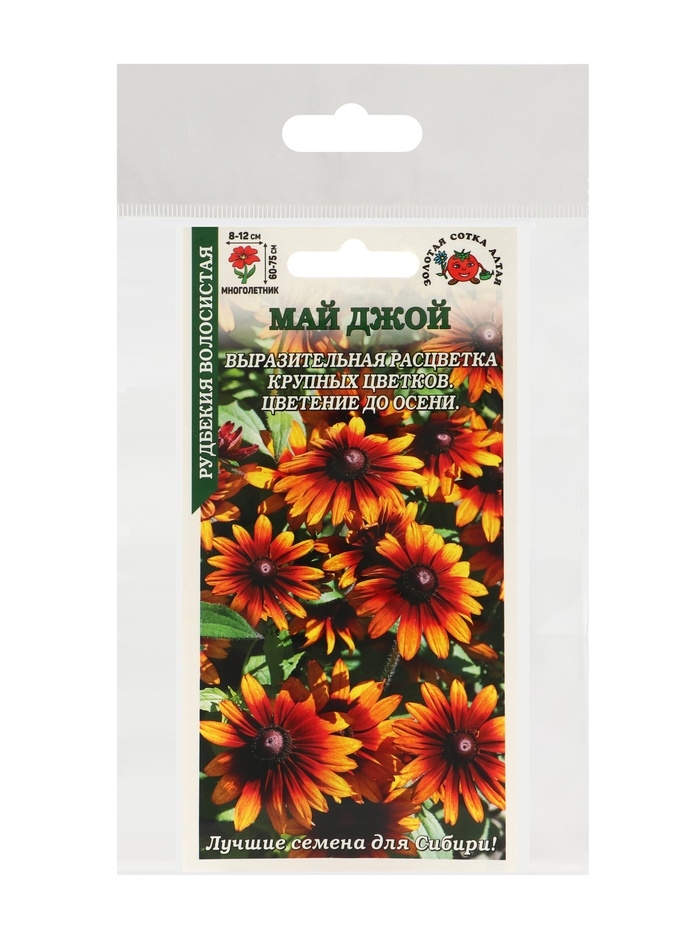 Семена цветов Рудбекия "Май Джой",набор 5 шт
