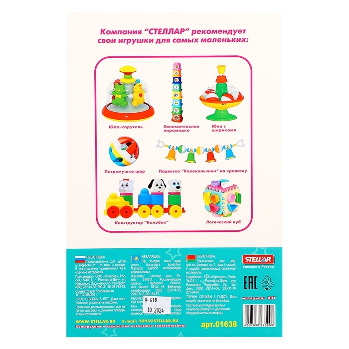 Неваляшка &laquo;Мила&raquo;