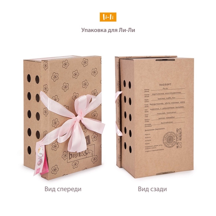 Мягкая игрушка &laquo;Кошечка Ли-Ли&raquo;, с коньками и в шарфике, 24 см