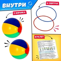 Набор для эстафеты «На движе!», от 4 игроков, 10+ Набор для эстафеты «На движе!», от 4 игроков, 10+