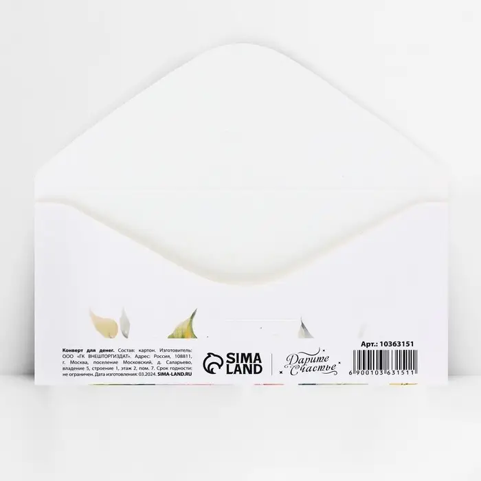 Конверт для денег &laquo;Для тебя с любовью&raquo;, 16.5 х 8 см