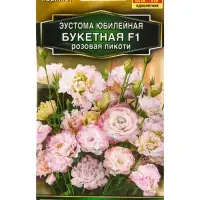 Семена цветов Эустома Юбилейная букетная F1 махровая розовая пикоти  (драже) , Ц/П,5 шт.
