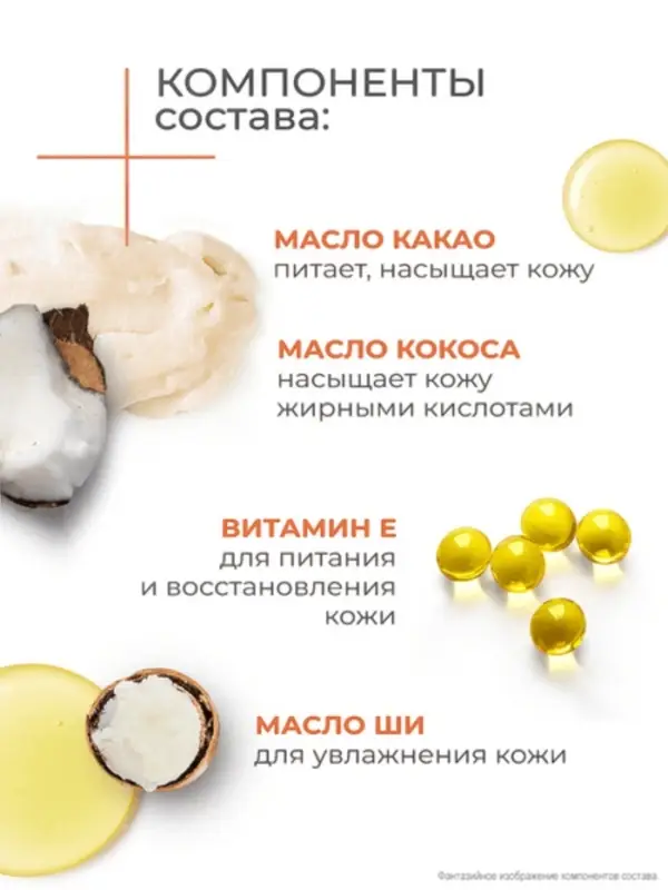 Крем-воск для тела смягчающий "Дав" для сухой кожи, 75 мл