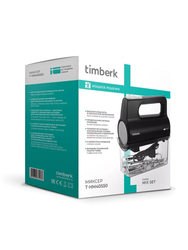 Электрический миксер ручной с насадками T-HM40S50