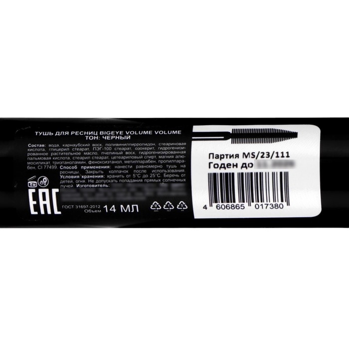 Тушь для ресниц Jean Mishel BIGEYE VOLUME VOLUME, 14 мл Тушь для ресниц Jean Mishel BIGEYE VOLUME VOLUME, 14 мл