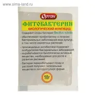 БИО фунгицид &laquo;Фитобактерин&raquo;, от бактериальных болезней всех растений, 10 г