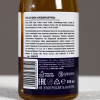 Гель для душа пиво ЧИСТОЕ СЧАСТЬЕ &laquo;Самый лучший&raquo;, 250 мл, аромат бергамота и лимона