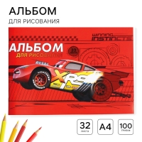 Альбом для рисования А4, 32 листа 100 г/м&sup2;, на скрепке, Тачки