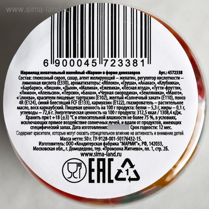 Мармелад в банке &laquo;Подарок на 23 Февраля&raquo;, 50 мл