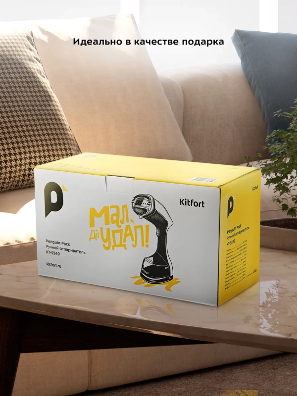 Ручной отпариватель для одежды КТ-9249