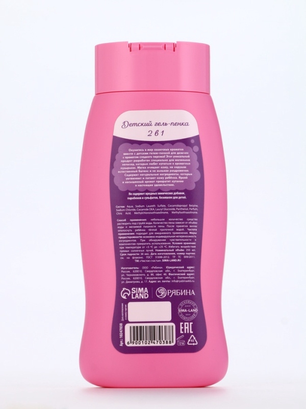 Гель-пена для девочек Гель-пена для девочек "Чудесная пена", сладкий персик, 250 мл