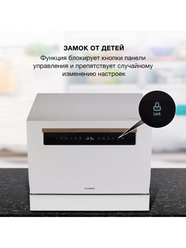 Посудомоечная машина DT304 белый (компактная)