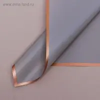 Пленка для цветов &laquo;Золотая полоса&raquo;, дымчатый, 58&times;58&plusmn;5% см